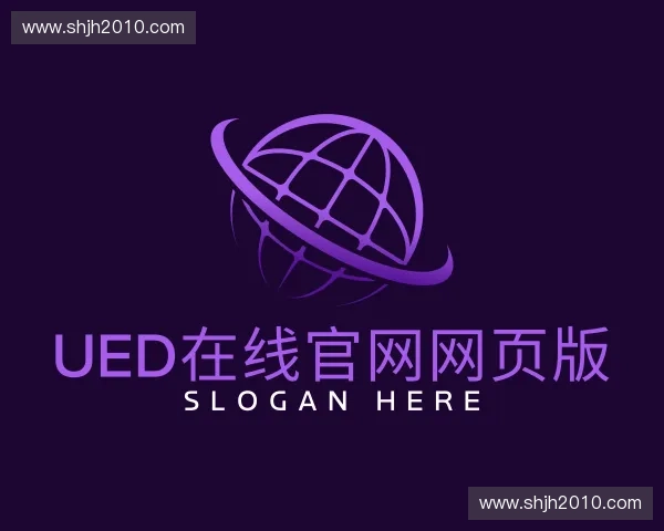 关于UED在线官网网页版